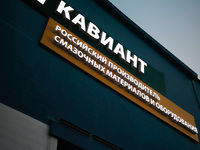 О компании - kaviant.ru - Саратов